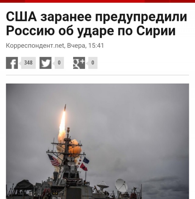 Фото последствий авиаудара по территории Сирии