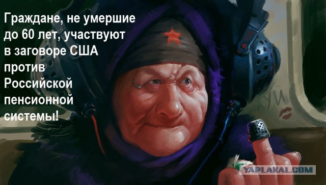 Голикова назвала одну из целей повышения пенсионного возраста