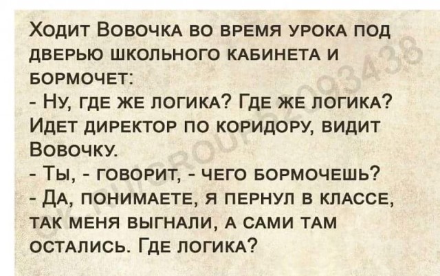 Не очень адекватный юмор