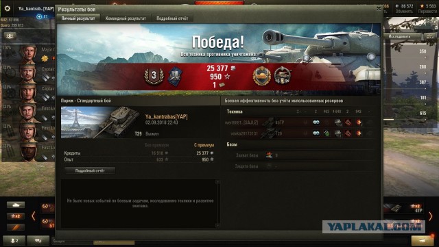 Wargaming 54