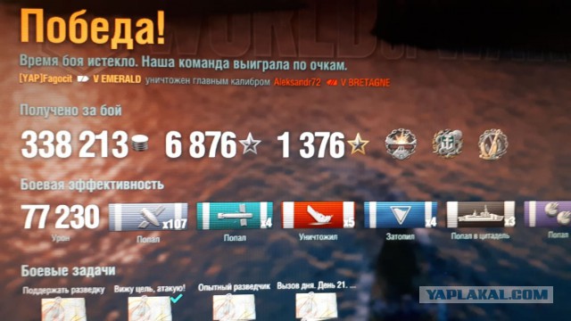 World of Warships - 6