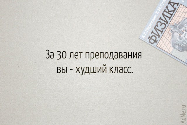 25 великих цитат наших учителей, с которыми не поспоришь