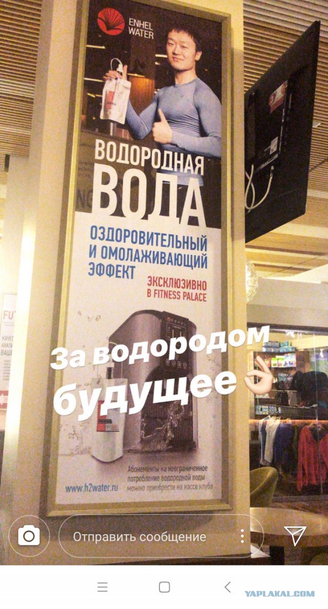 "Пока живут на свете дураки..." или водородная вода