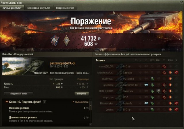 Wargaming 54