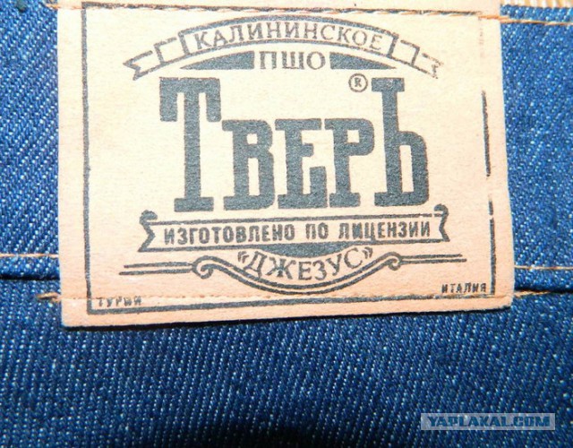 Мы можем не помнить свой первый поцелуй, но все мы помним свои первые джинсы