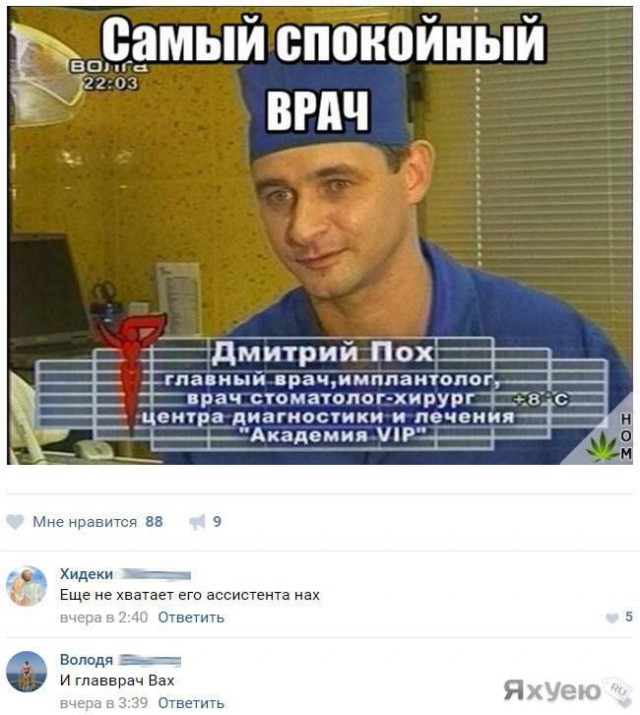 Смешные комментарии из социальных сетей 28.12.2018