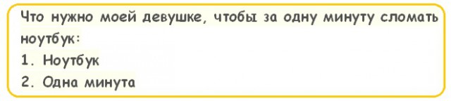 Анекдоты, соц-сети, истории и картинки с надписями