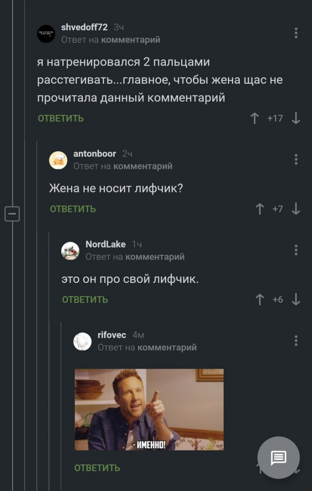 Прикольные комментарии и высказывания из Сети