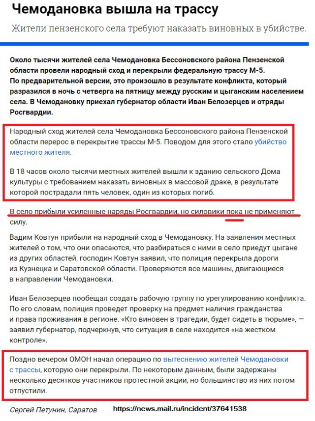 Ситуация в Пензе о которой все молчат