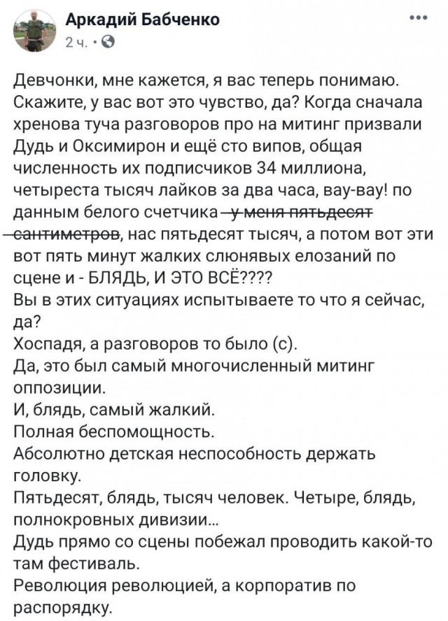 «Белый счетчик» заявил о 47,2 тыс. участников митинга в Москве