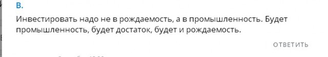 Вместо гастарбайтеров Россия должна инвестировать в рождаемость. Дети — это новые потребители