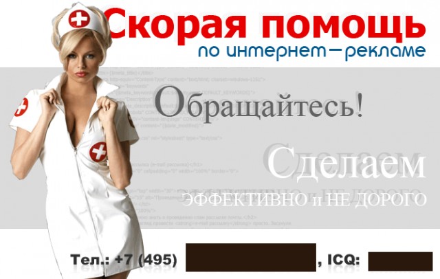 Веселый спам