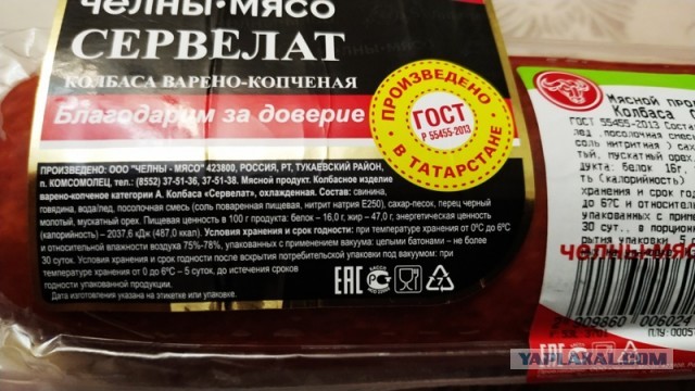 А есть ли сейчас действительно хорошая сырокопченая колбаса?