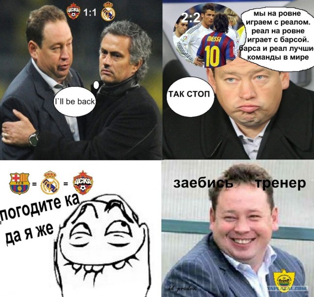 League Champions Сезон 2011/2012