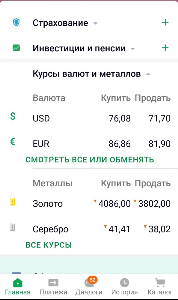 Курс рубля к доллару превысил 70р, к евро 80р