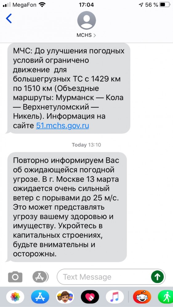 Экстренное сообщение МЧС по федеральным каналам