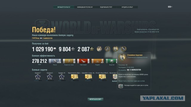 World of Warships - 8
