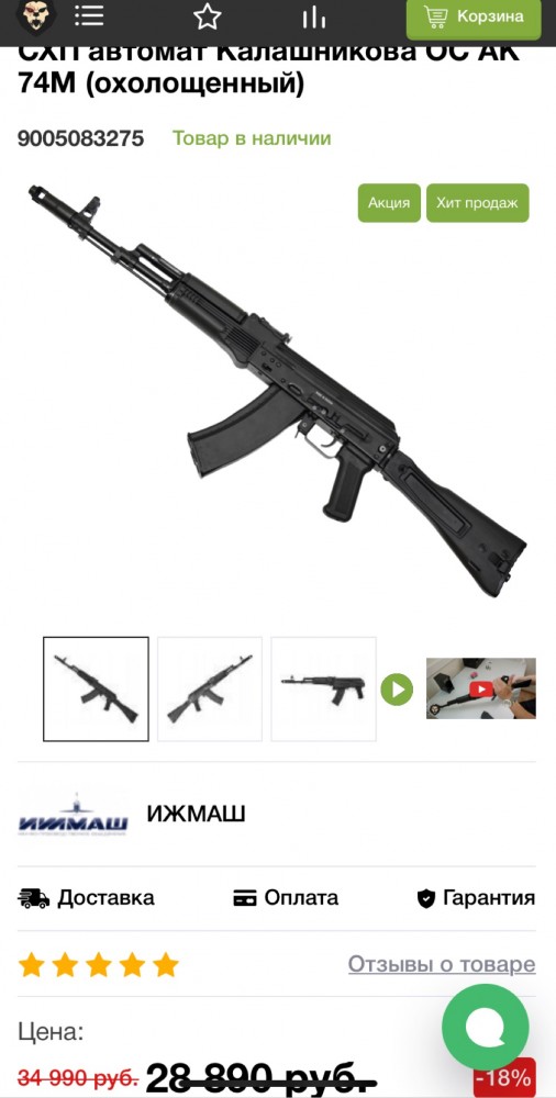 За ВэДэВэ