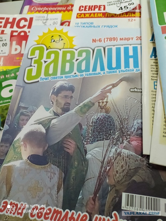 Шесть. Десят.