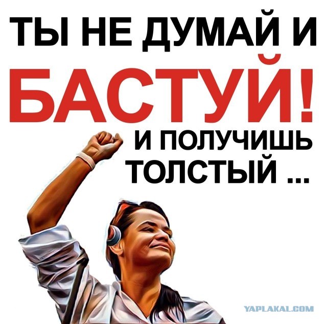 Тихановская объявила ультиматум Лукашенко
