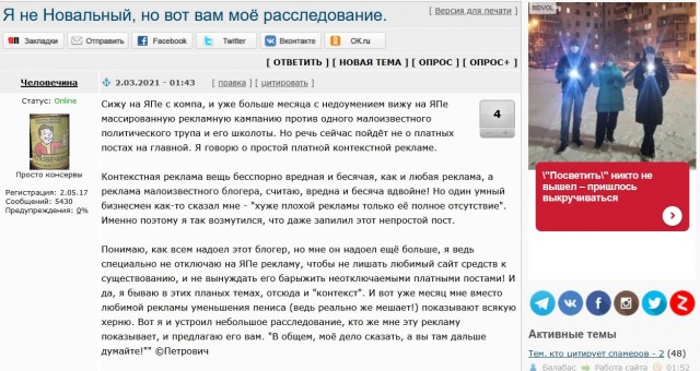 Я не Новальный, но вот вам моё расследование