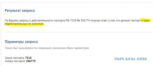 Парень снял квартиру — и продал ее по липовым документам