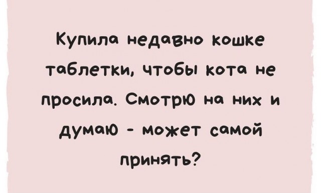 Картинки с надписями и всякие жизненные фразы 16.06.21
