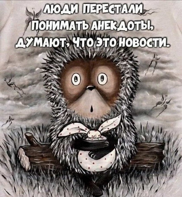 Картинки и мемы для настроения 19.08.2021