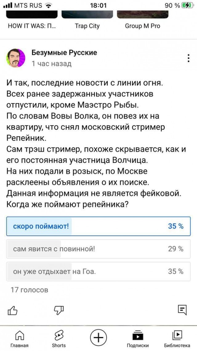 Измайловские ублюдки (Выжимка со стрима)