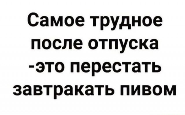 Суббота утро.