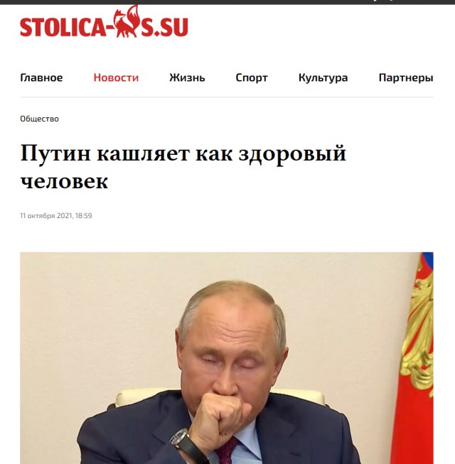 Большая пресс-конференция Владимира Путина — 2021