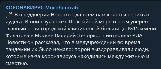 Пандемия. Коронавирус. Россия и мир. Часть 28