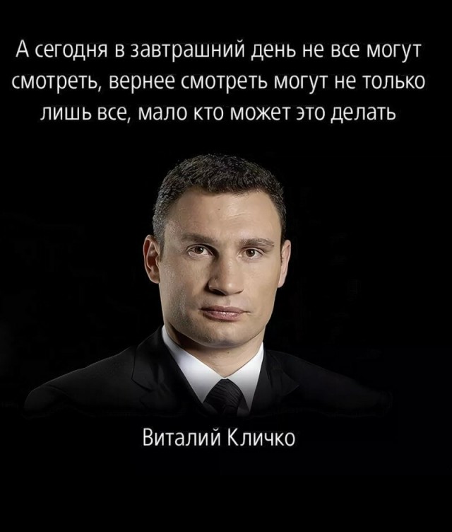 Обращение к Кличко