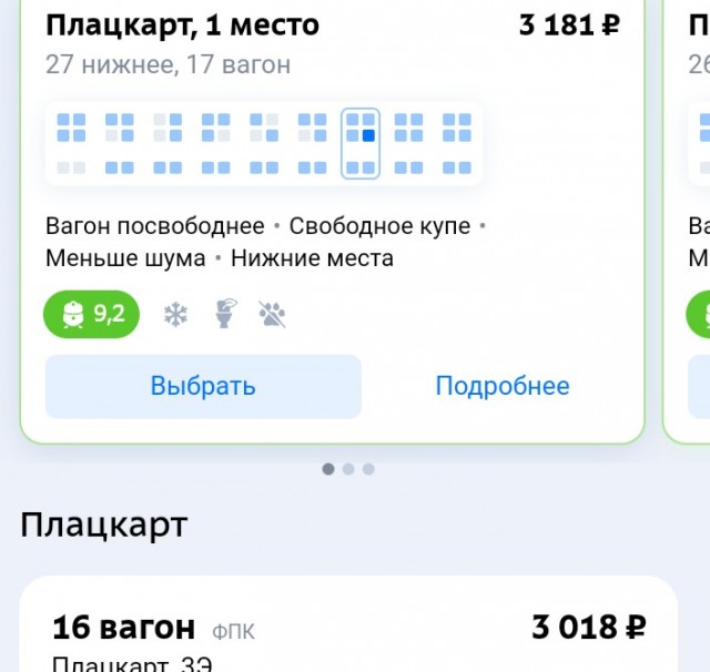 РЖД пробило дно.