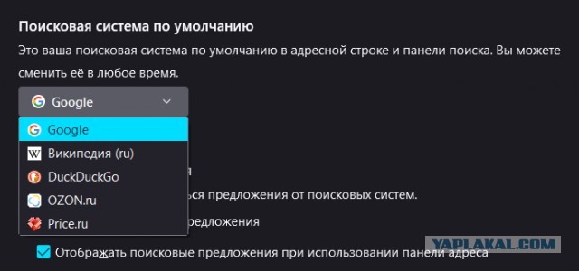 Поисковик «Яндекса» пропал из настроек браузера Mozilla Firefox