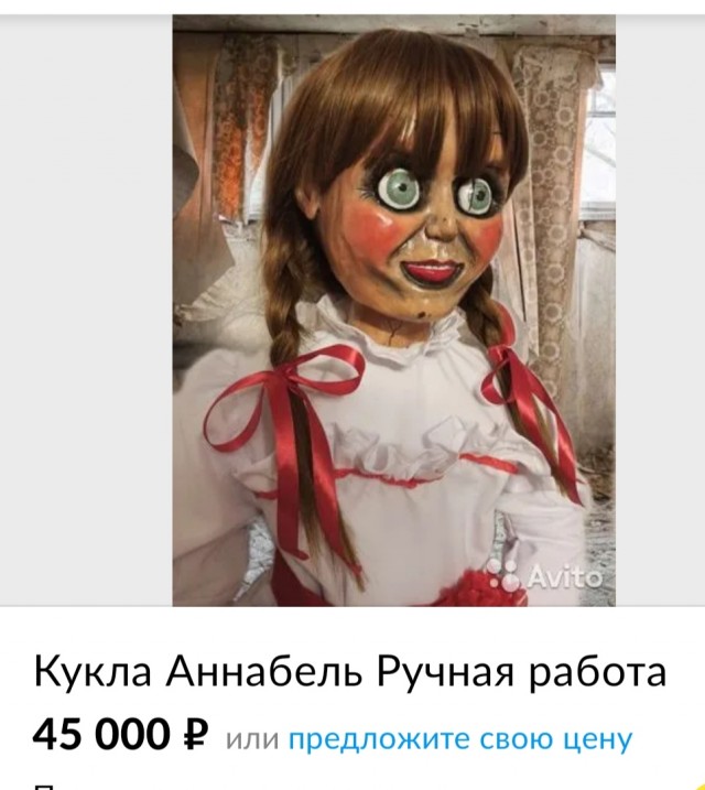Игрушки странные бывают