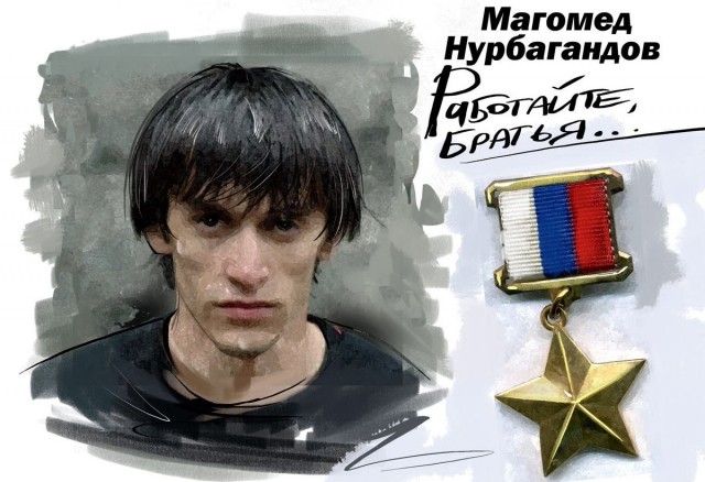 Несгибаемые