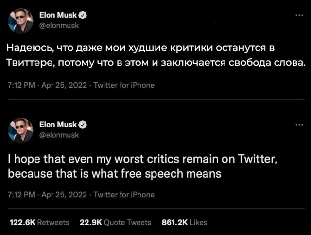 Илон Маск покупает Twitter более чем за 43 млрд долларов