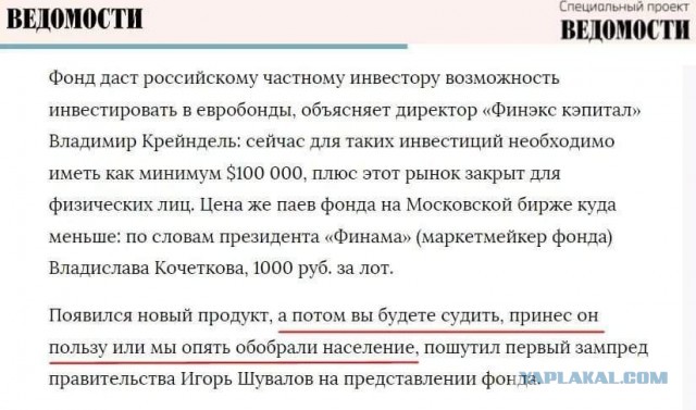 ETF-провайдер FinEx ликвидировал фонд. Убыток инвесторов — ₽2,3 млрд.