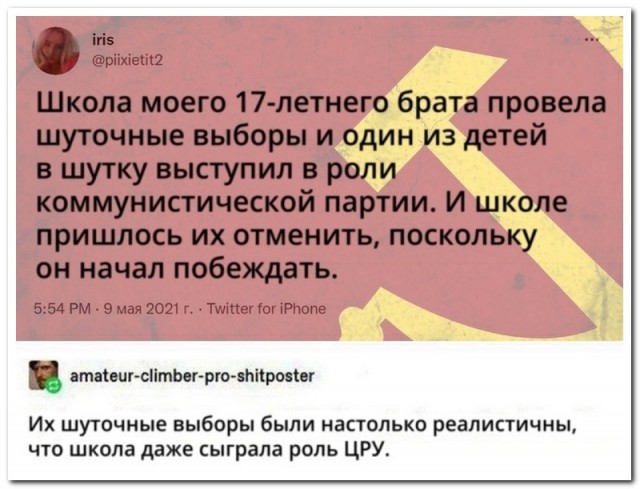 Забавные комментарии из социальных сетей 19.09.22