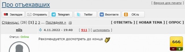 Про отъехавших
