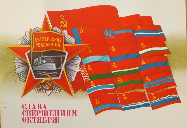 Почтовые открытки, марки, значки СССР, посвящённые дню 7 ноября