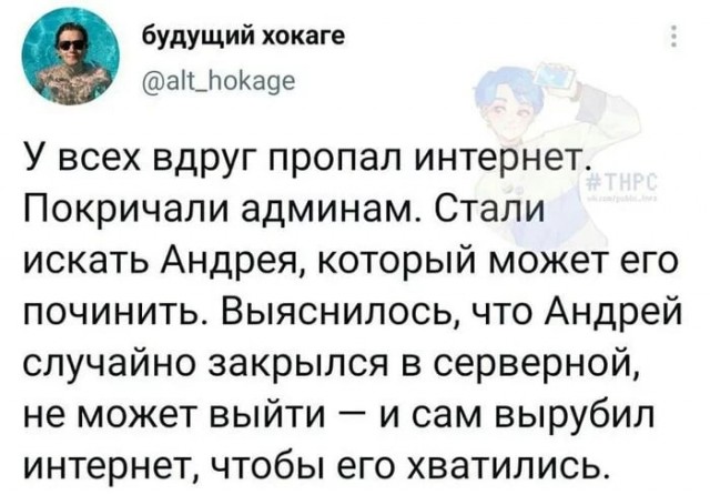 ИТ и около ИТ-шный юмор