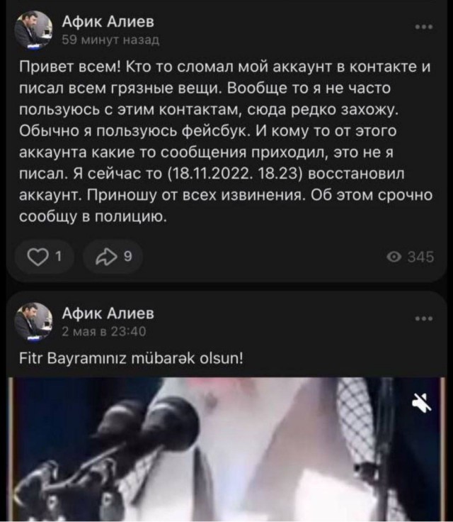 Азербайджанский хомячок - педофил
