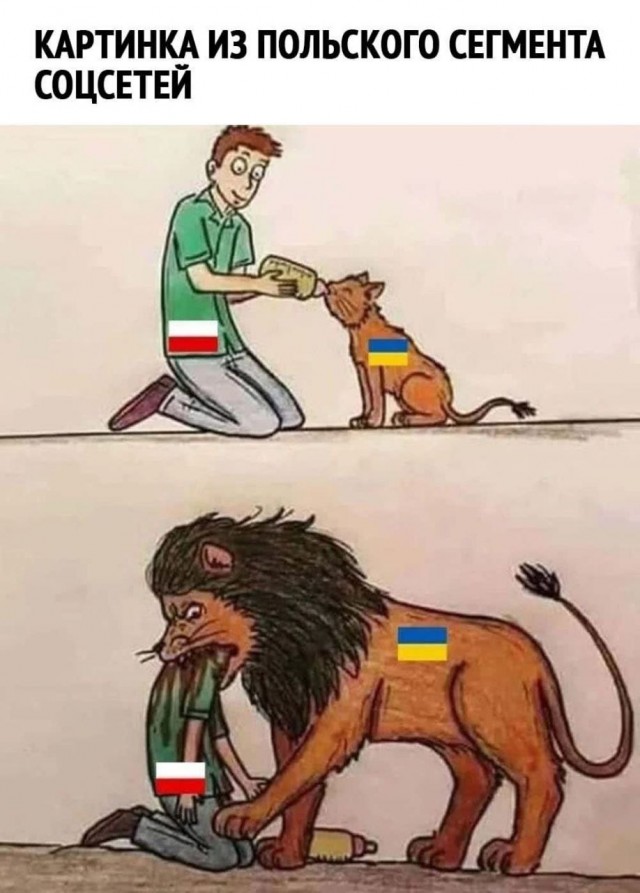 Картинка на злобу дня