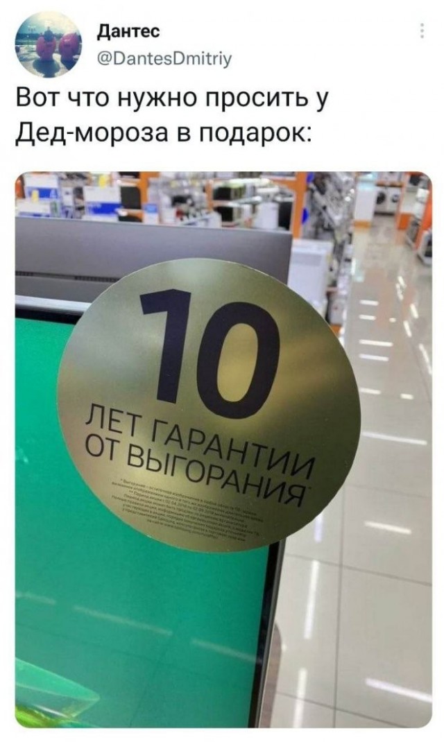 Скриншоты и комментарии из социальных сетей 28.12.22