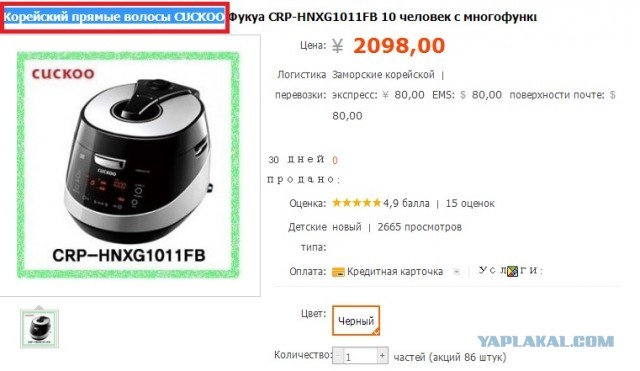 Доколе люди будут верить дорогим недобрендам?