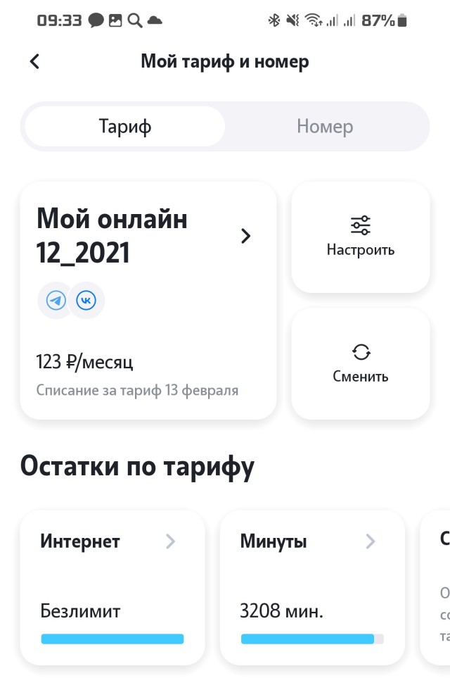 Мы рады с Вами попрощаться!