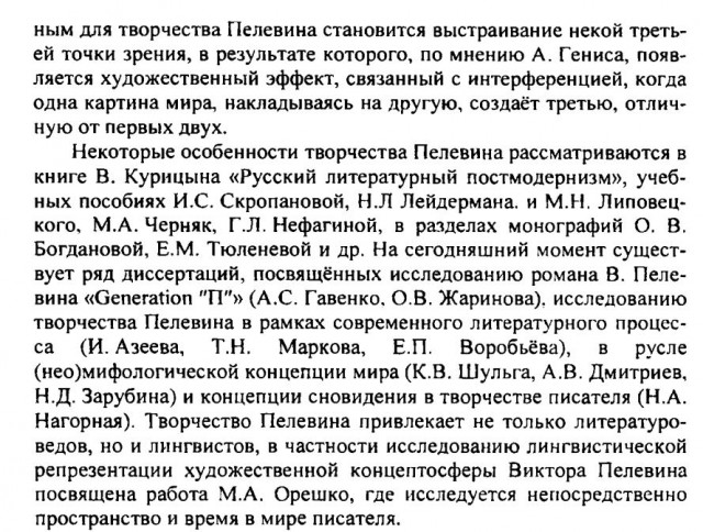 Победная поступь идиотизма по планете – том 6