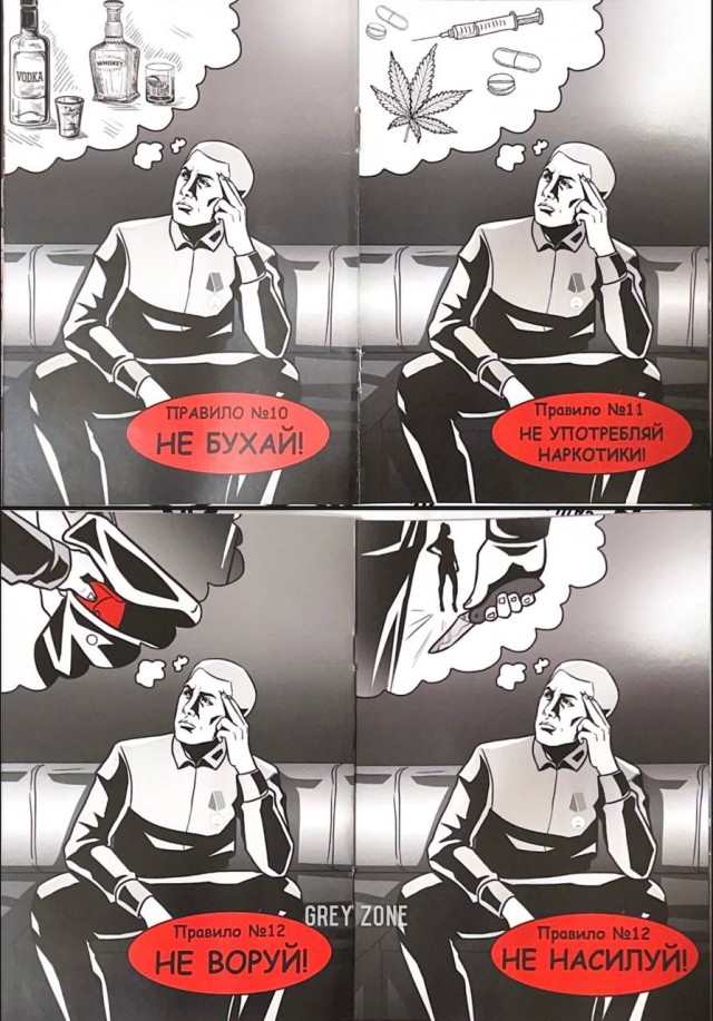 Кодекс ЧВК Вагнер